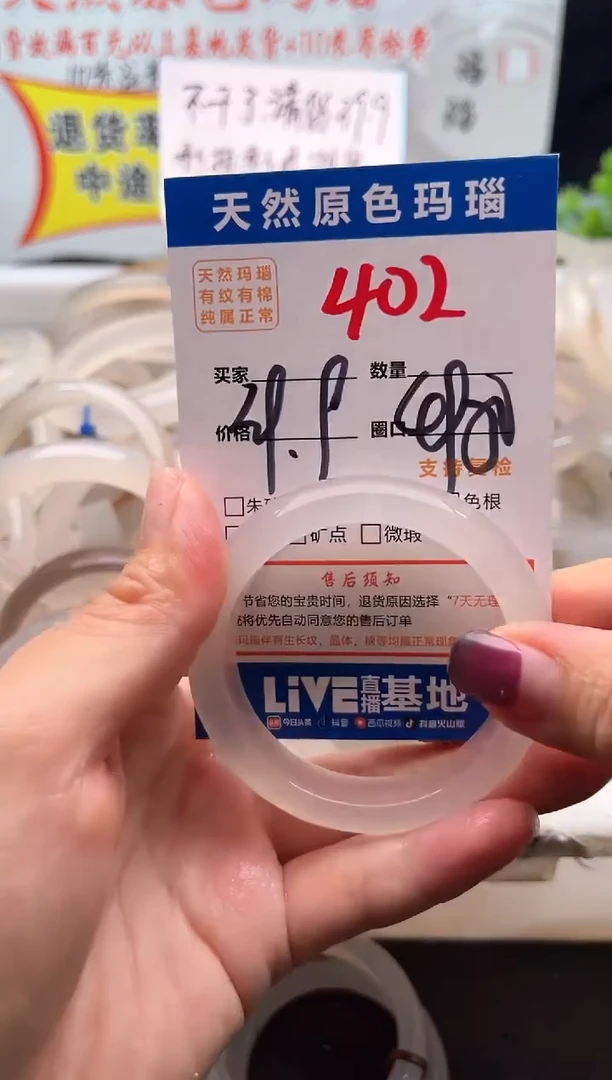 手镯玛瑙/玉髓未镶嵌402