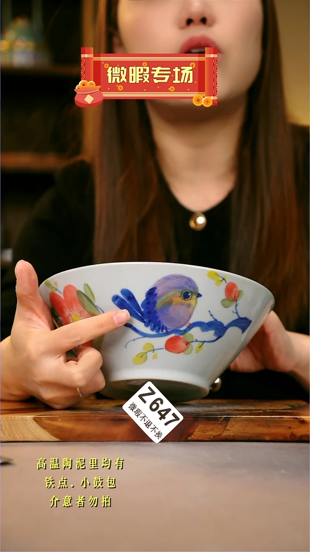 其他WZ647陶然集器瓷器