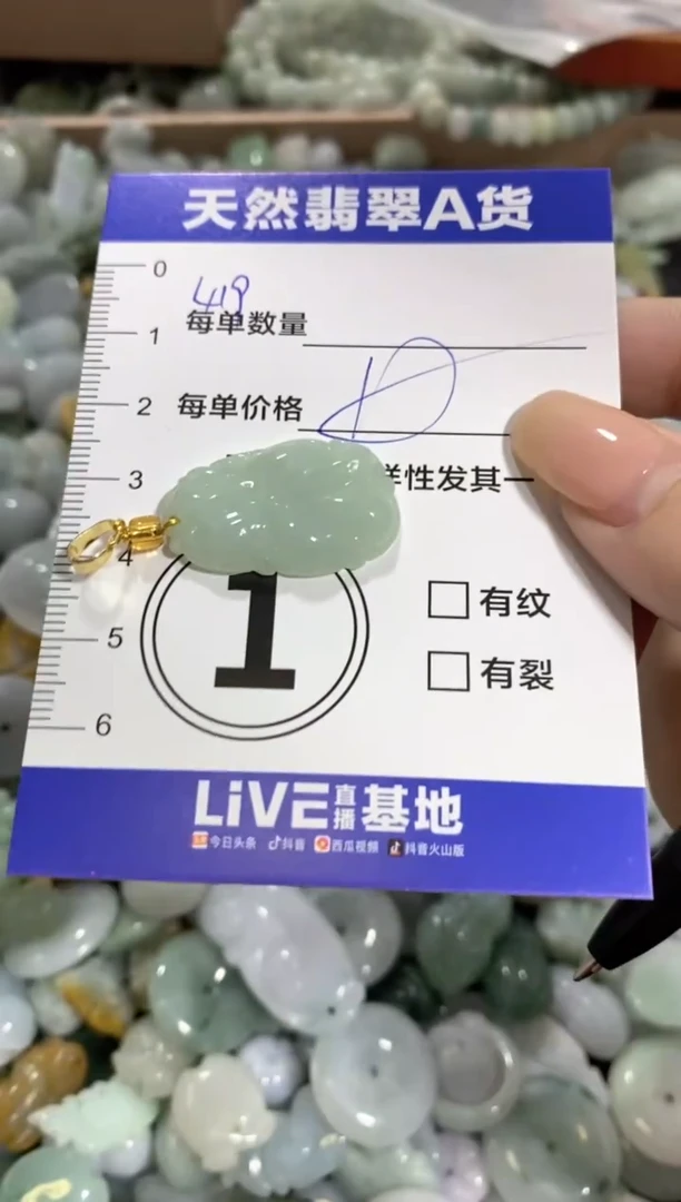 颈饰未镶嵌翡翠天然翡翠A货批量多样性发一件