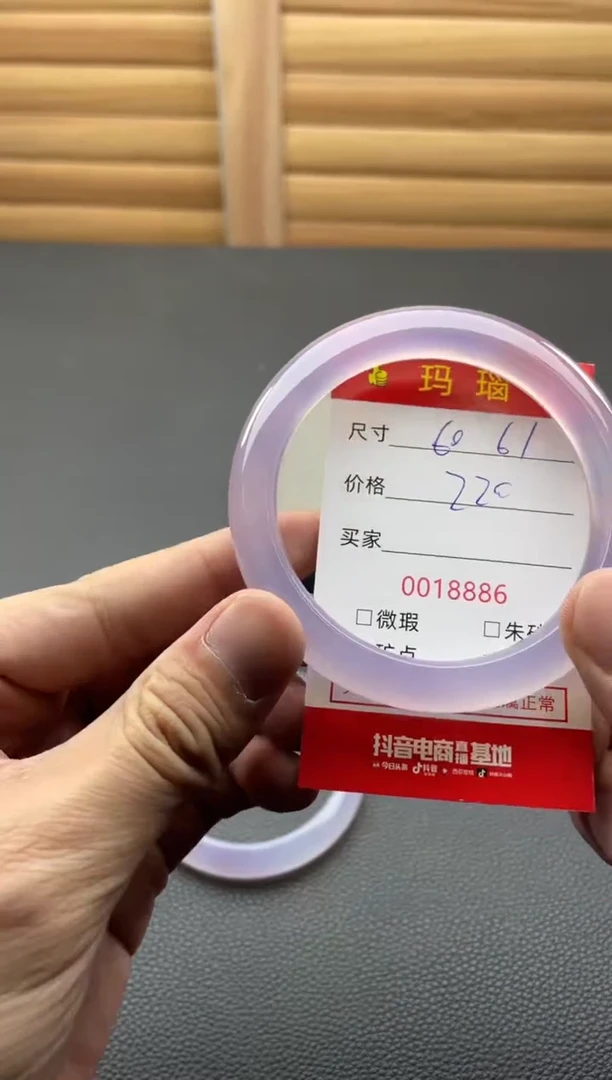 手镯玛瑙/玉髓未镶嵌18886
