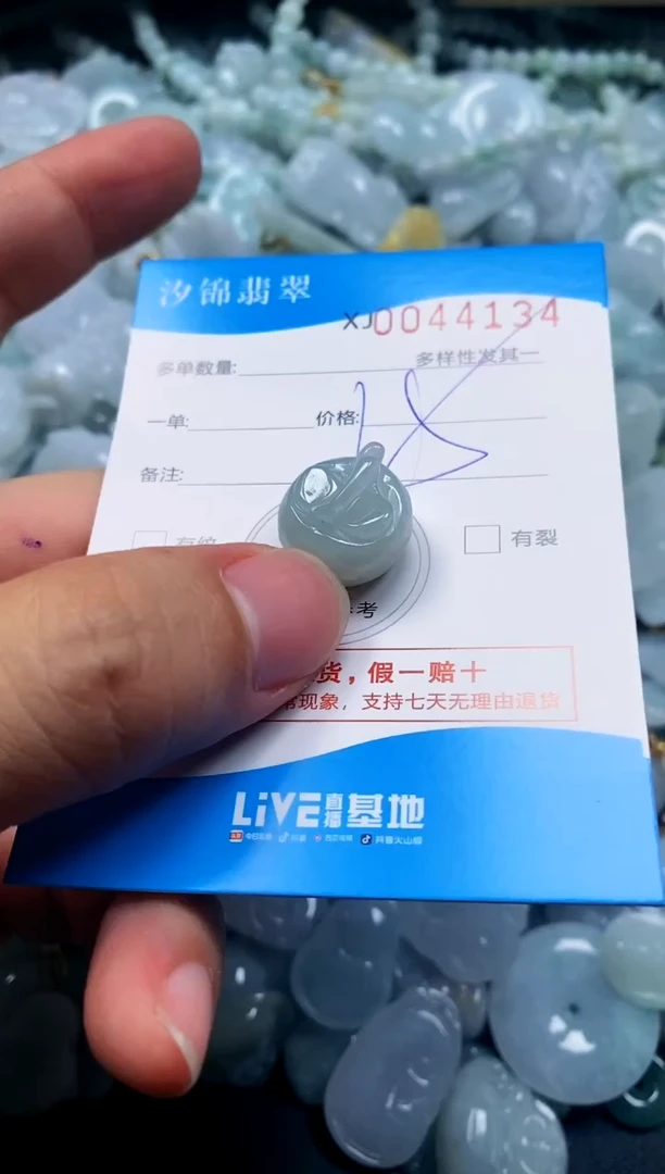 颈饰未镶嵌翡翠闪购商品0044134