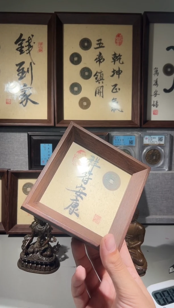 铜福*闻德评级祥符安康文创摆件一个