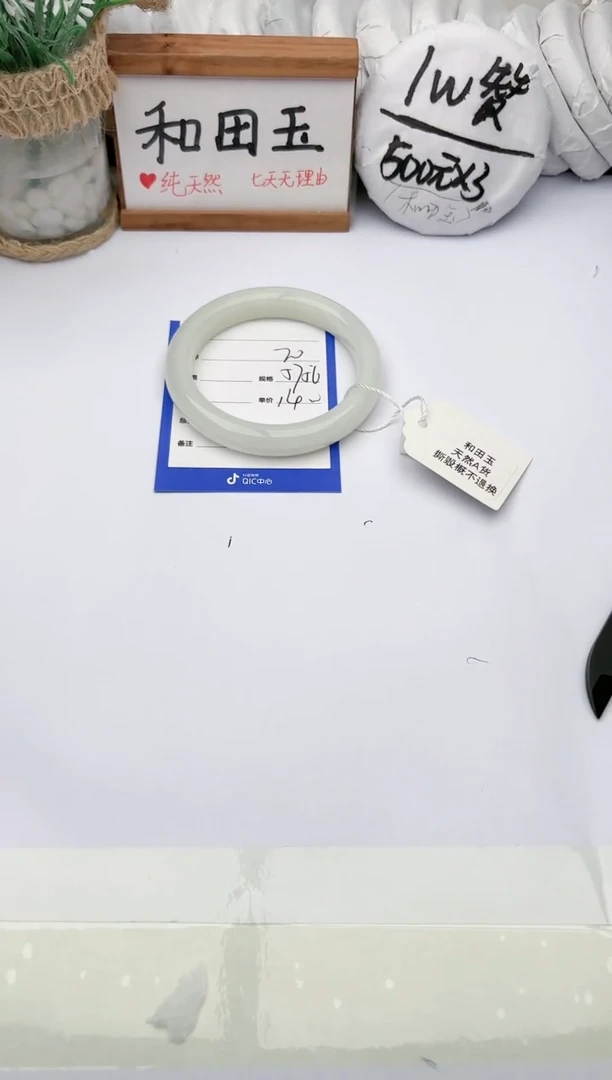 未镶嵌手镯和田玉玉轩阁20