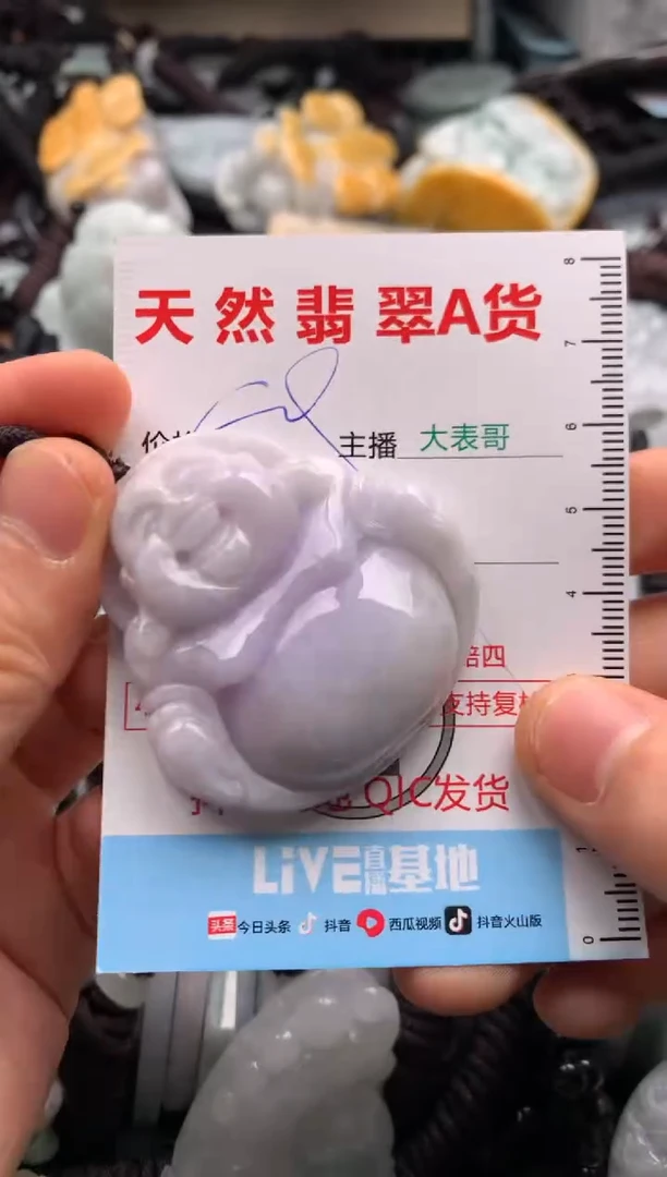 【闪购商品】翡翠吊坠(不含链)未镶嵌1