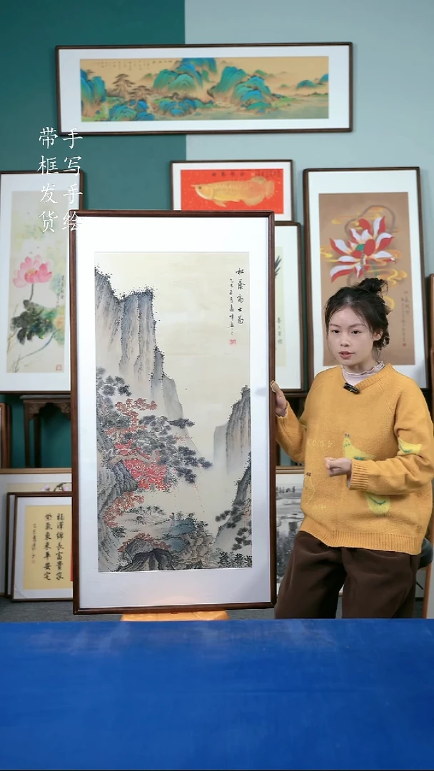 国画115山水65*125