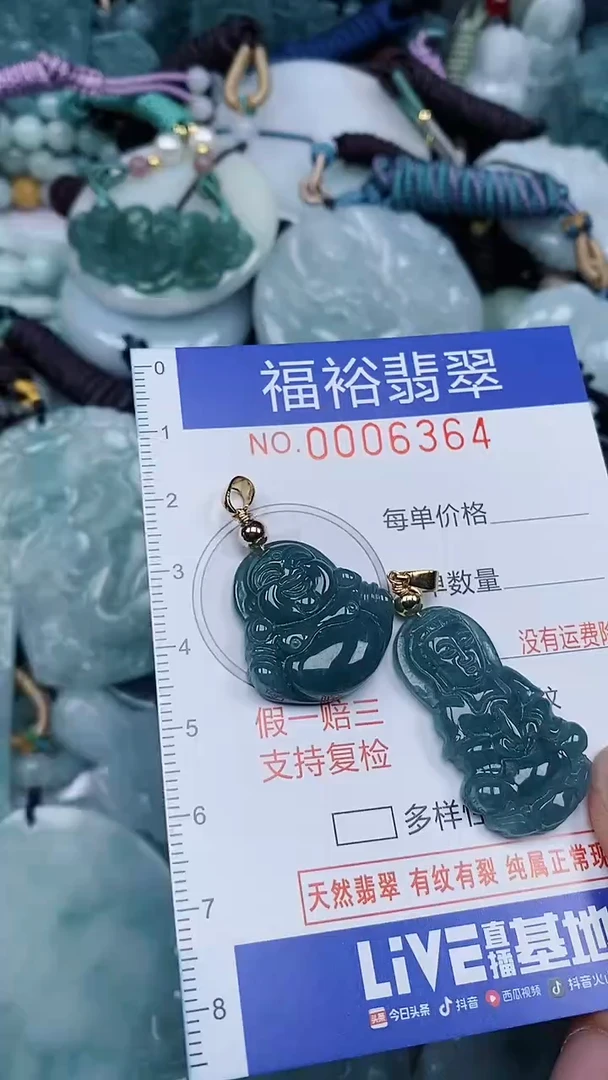 颈饰未镶嵌翡翠...0006364