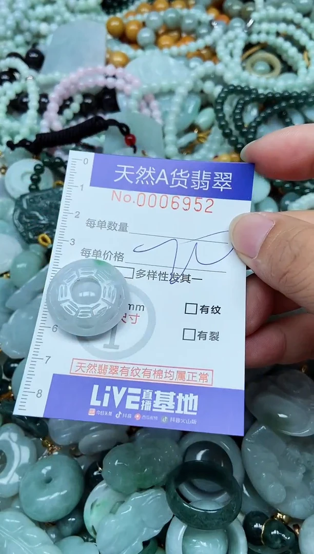 翡翠未镶嵌吊坠(不含链)翡翠