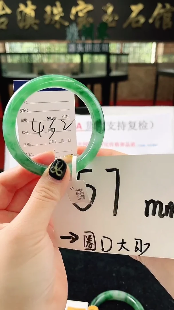 未镶嵌手镯石英质玉（非洲翠）微瑕，一经发货，运费不退介意勿拍