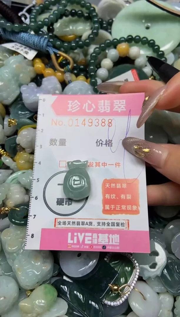 【闪购商品】翡翠颈饰未镶嵌闪购0149388