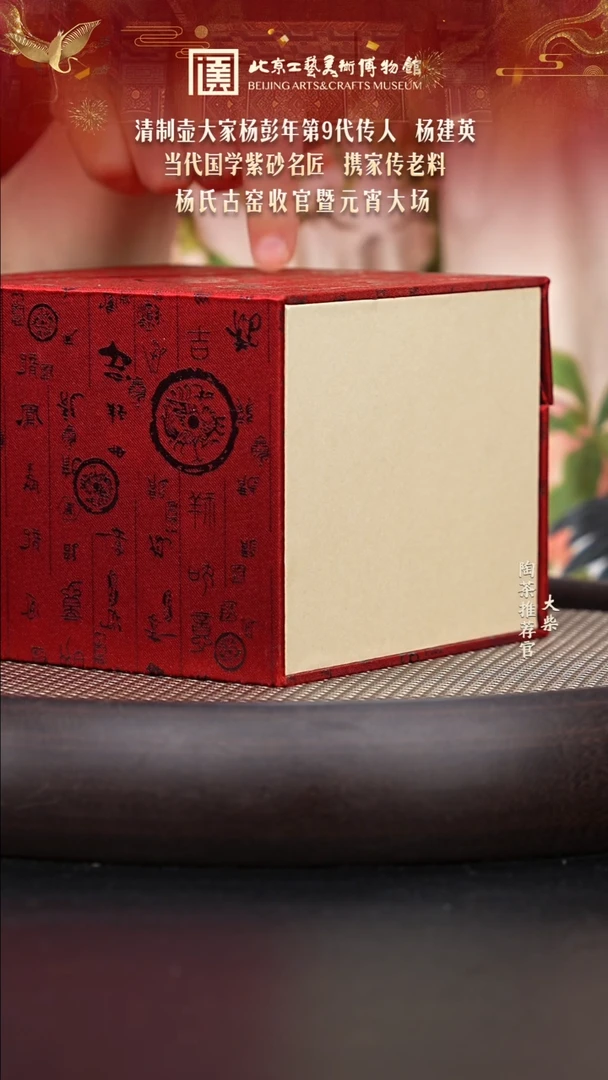 【闪购商品】紫砂茶壶陶茶溯源13 盒4