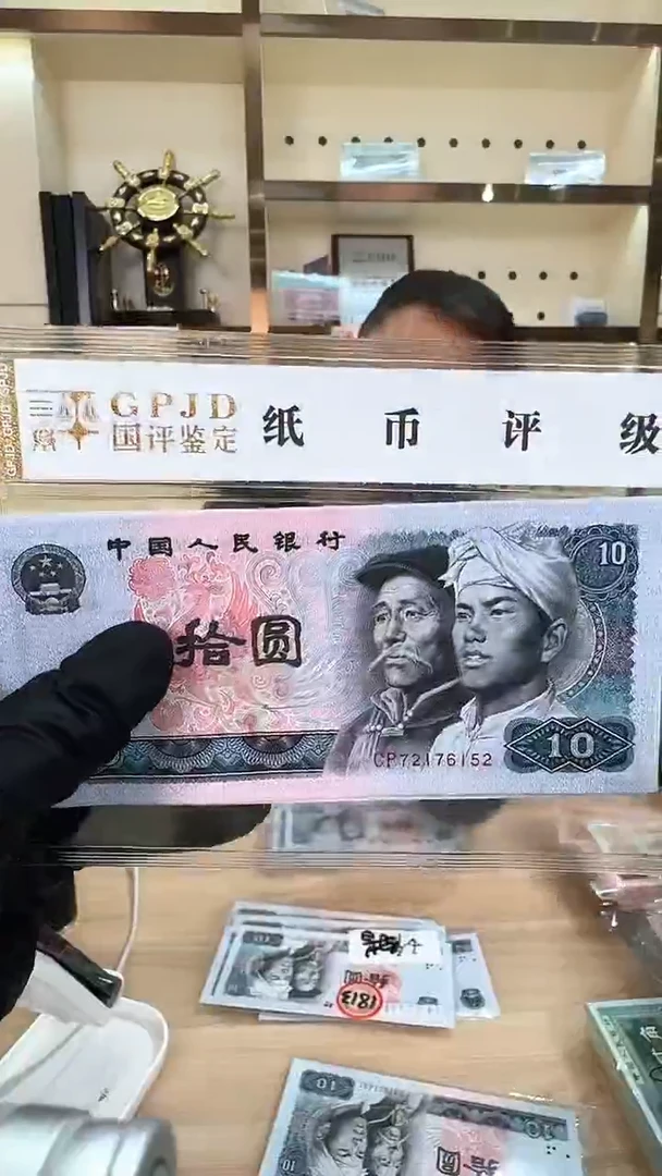 冠-国评-8010单张CP无4