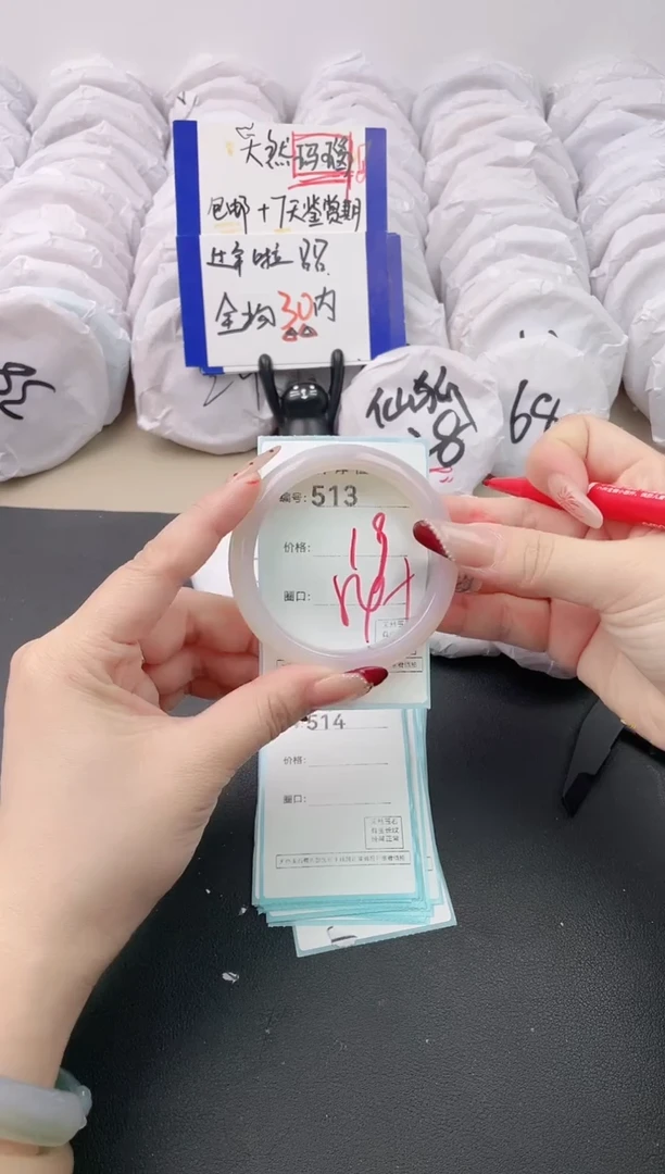 【闪购商品】玛瑙/玉髓手镯未镶嵌513