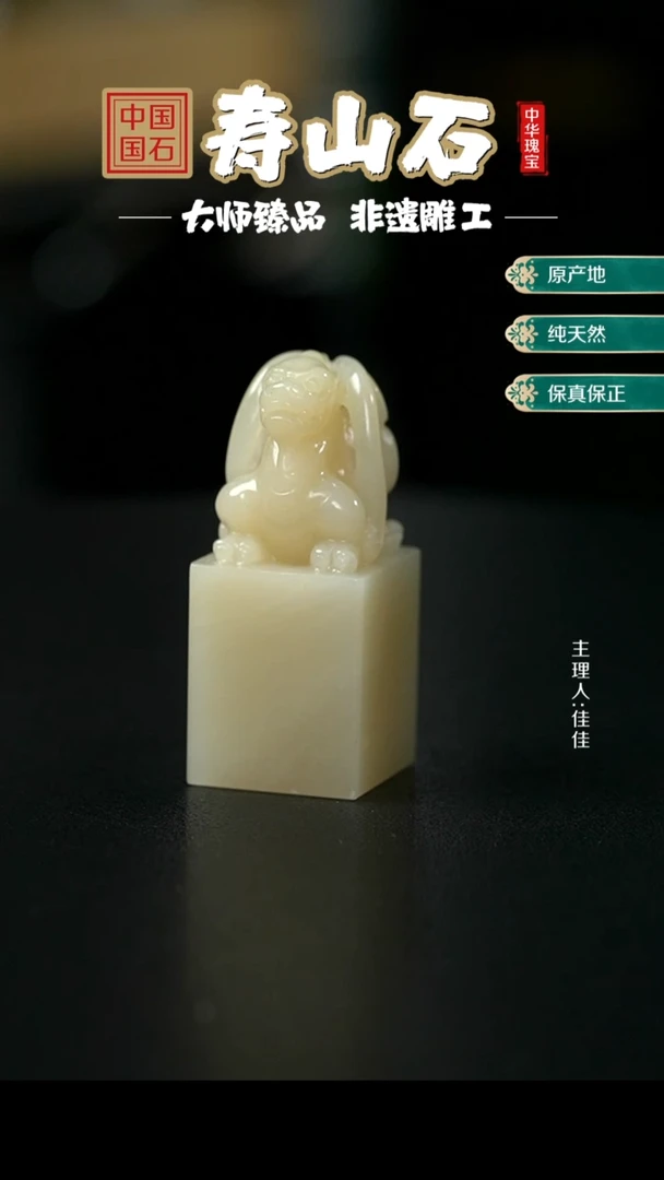 【闪购商品】寿山石印石善伯洞石