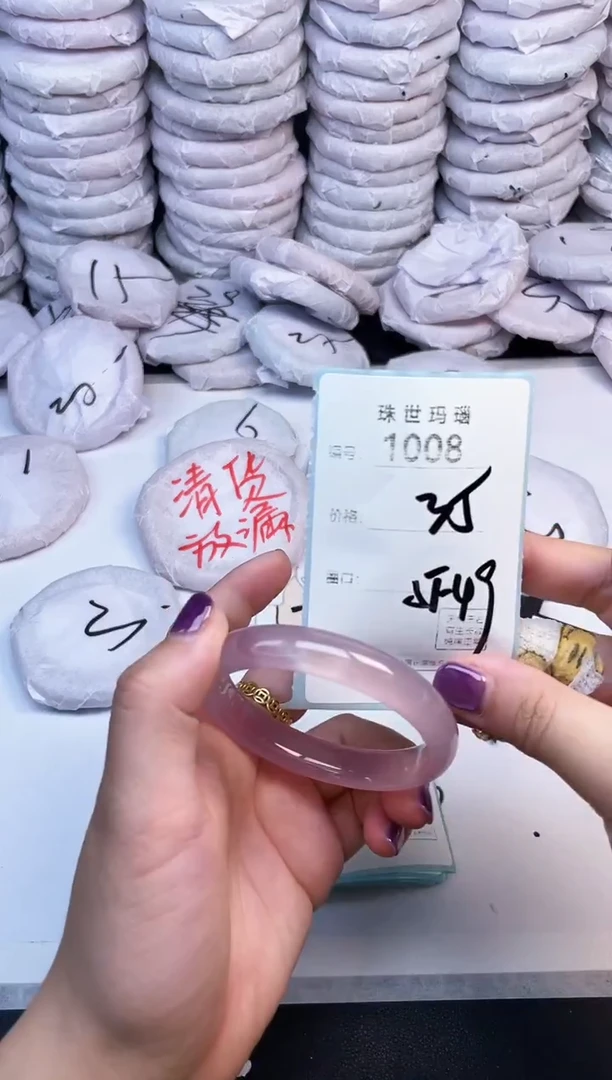 手镯玛瑙/玉髓未镶嵌1008