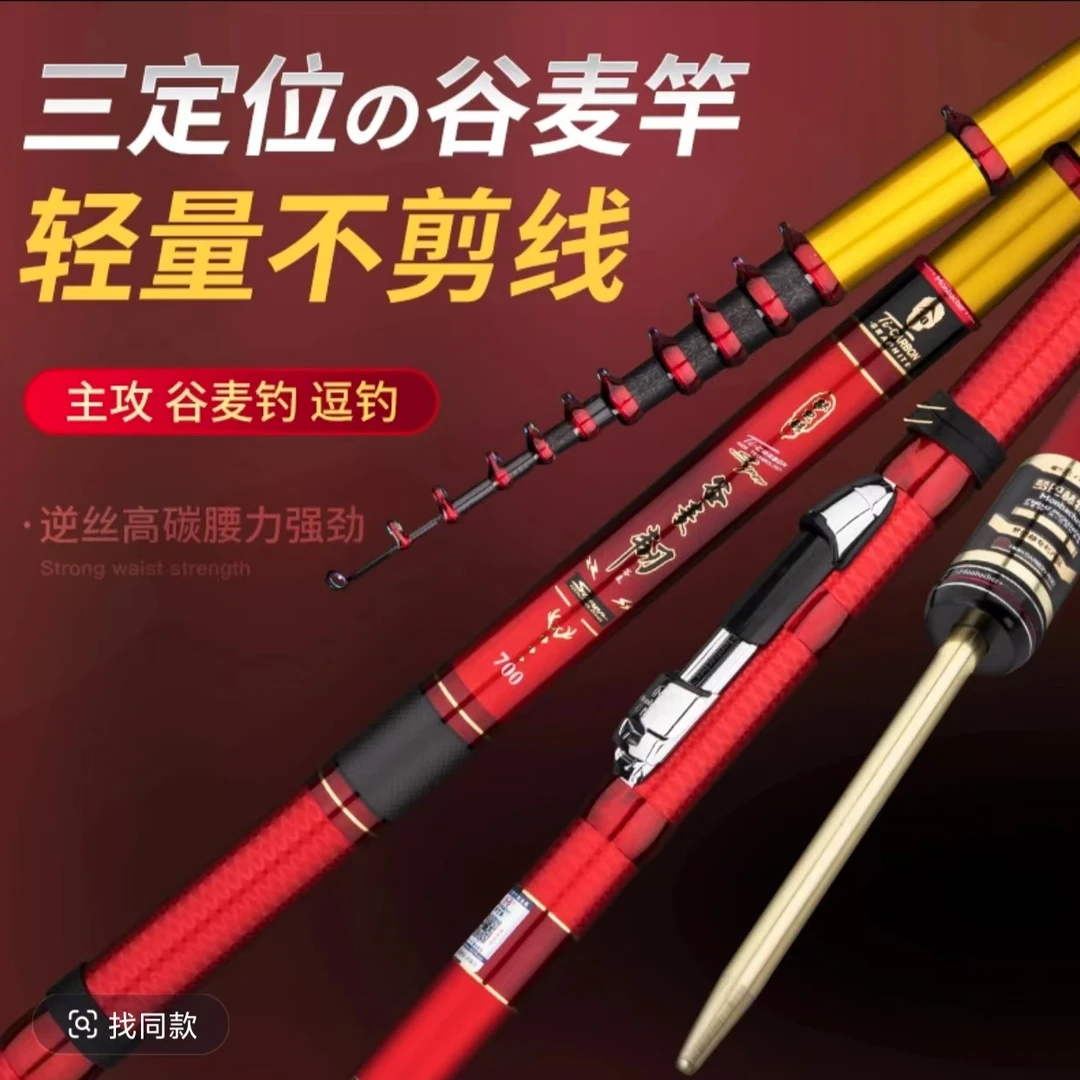 梦巴赫谷麦韧高碳超轻28偏19调前打竿三定位不剪线谷麦逗钓竿