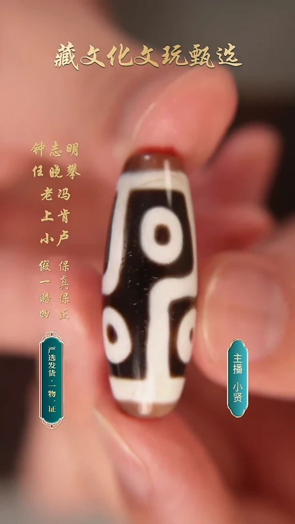 未镶嵌颈饰玛瑙/玉髓行运手工朱砂十字六眼36.1*13.9