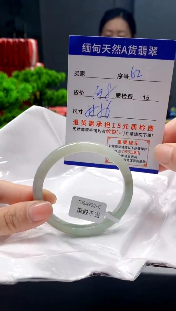 未镶嵌手镯翡翠62缅甸天然A货翡翠需包容瑕疵，介意慎拍