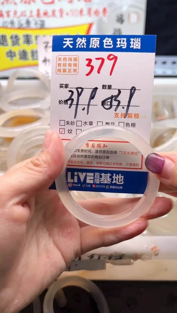 手镯玛瑙/玉髓未镶嵌379