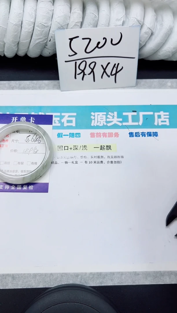 未镶嵌手镯石英质玉A152-55/56