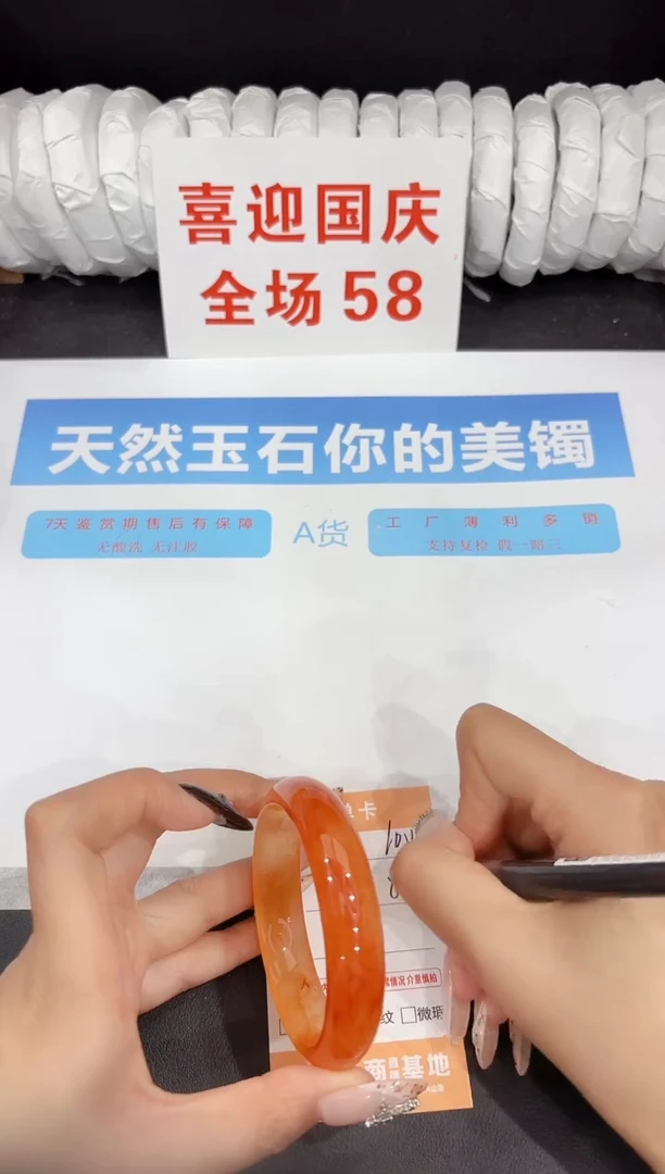 未镶嵌手镯石英质玉100-56.2