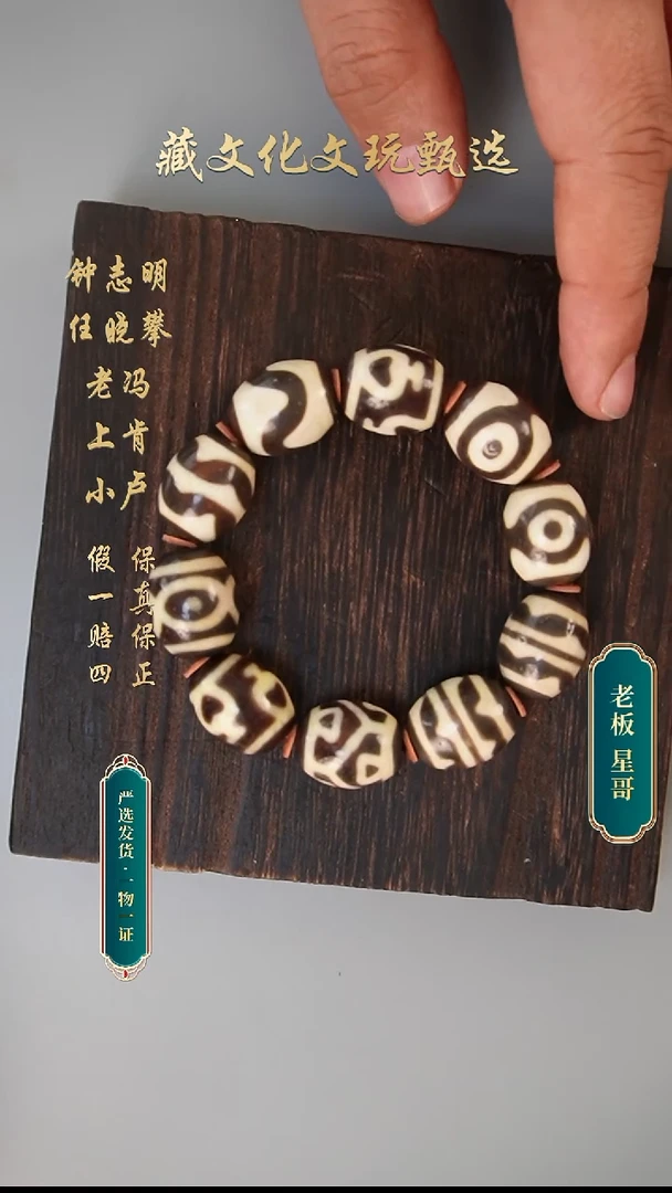 未镶嵌颈饰玛瑙/玉髓钟志明老油料多宝达洛手串