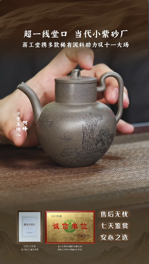 蒋工堂青段酒樽200cc