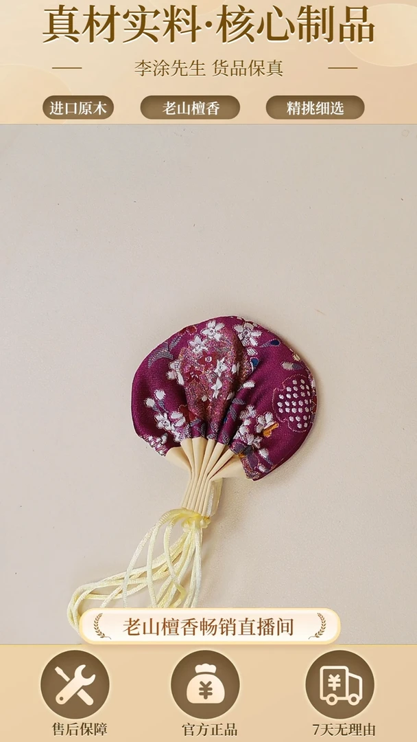 【闪购商品】檀香木其他正区老山檀香包