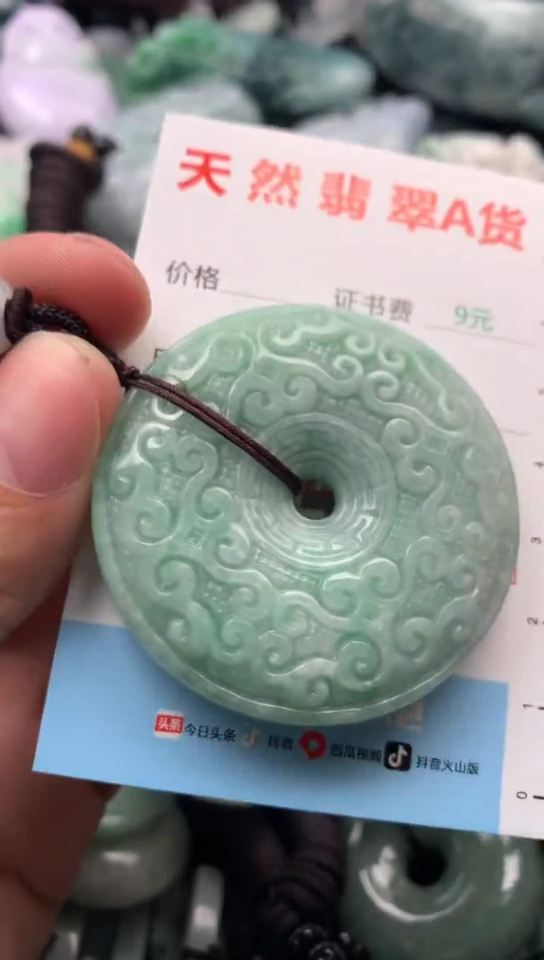 【闪购商品】翡翠吊坠(不含链)未镶嵌1
