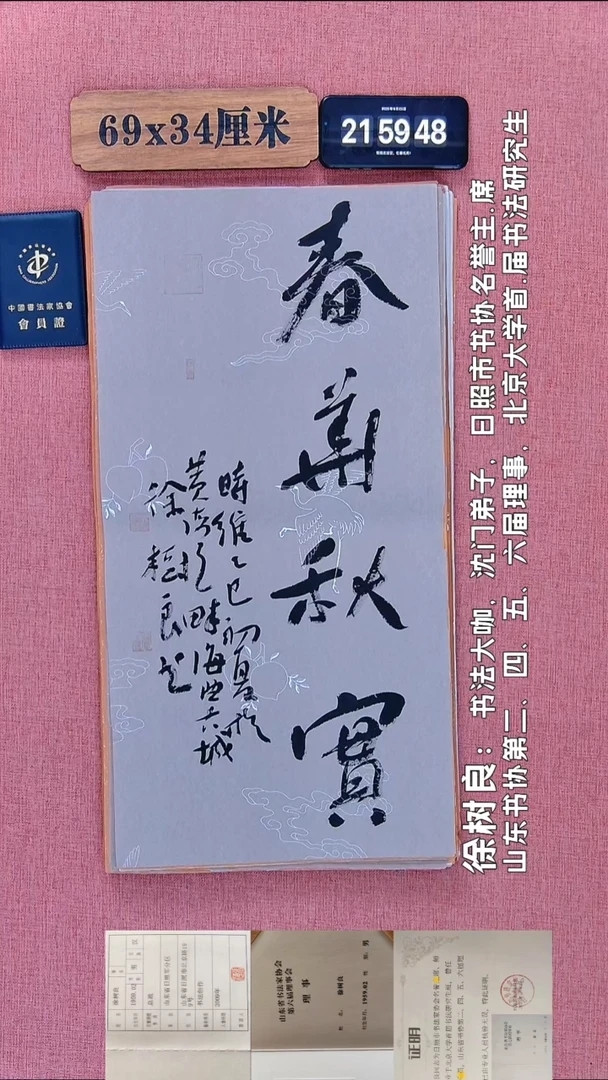 书法234         徐老师书法作品