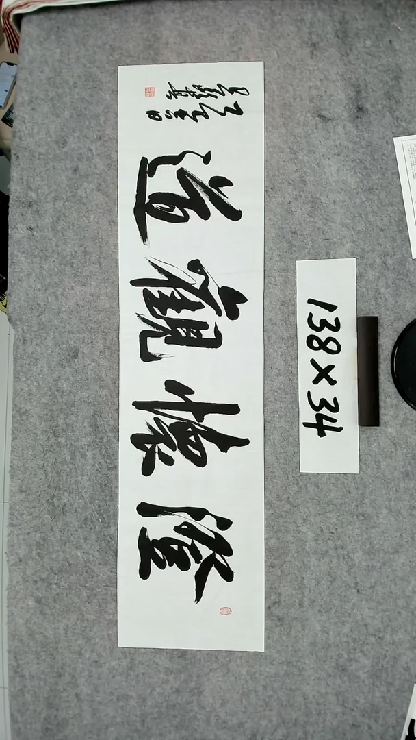 书法吕老师书法作品
