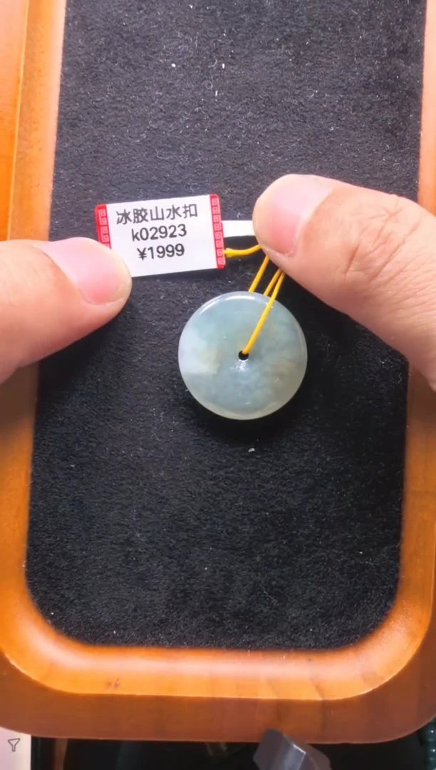 颈饰未镶嵌翡翠k02923-冰胶山水扣