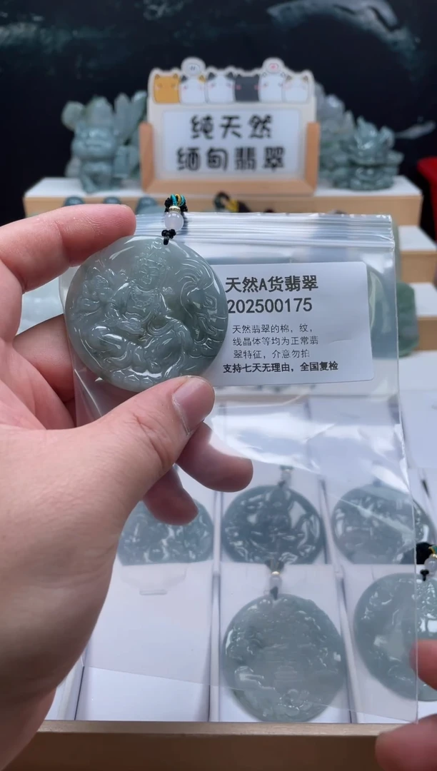 颈饰未镶嵌翡翠翠峰翡翠202512120048