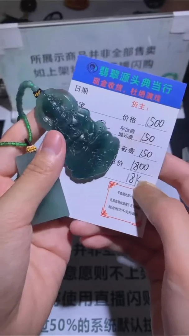 18K金镶嵌定制翡翠-毛货-不退不换-
