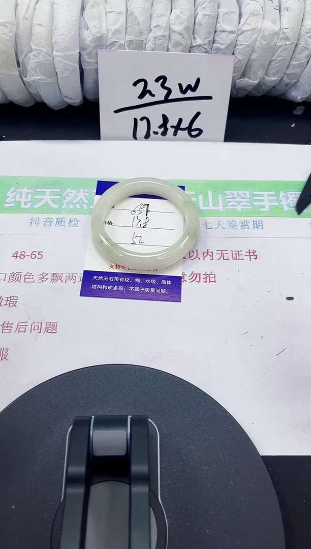 石英质玉手镯未镶嵌657-52/53