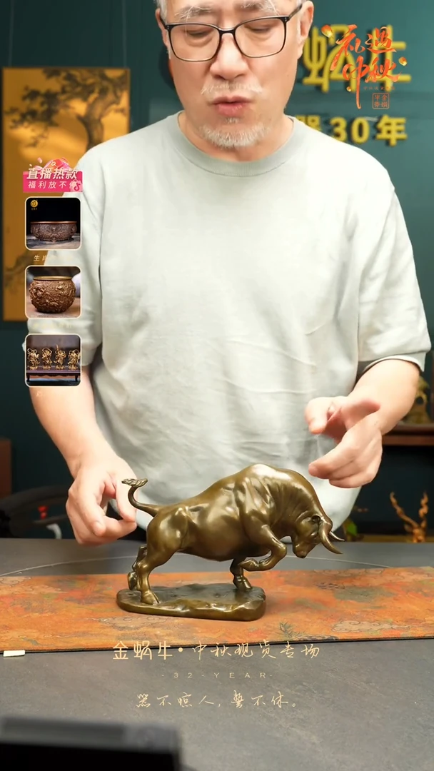 黄铜奋进牛