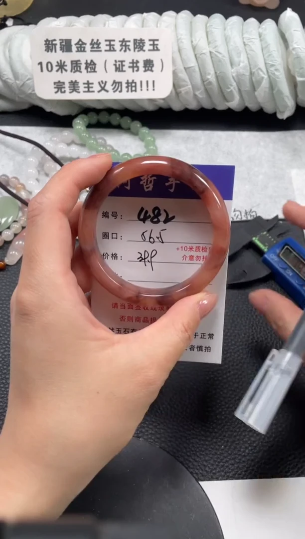 【闪购商品】石英质玉手镯未镶嵌56