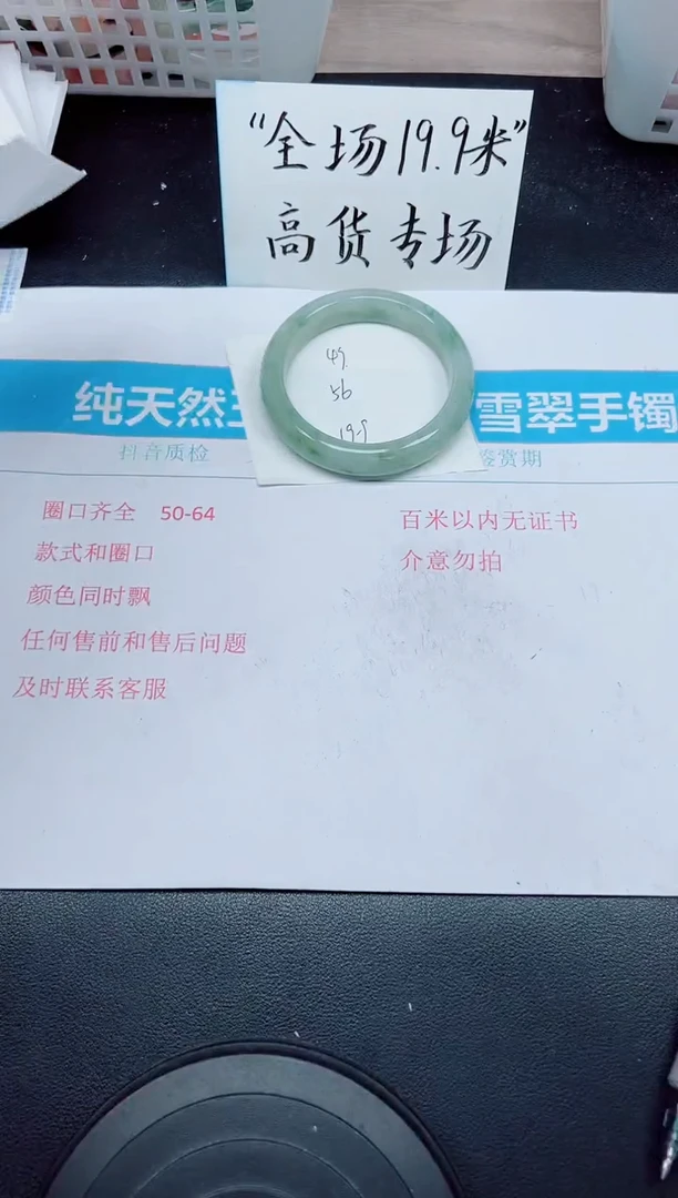 石英质玉手镯未镶嵌G49-56