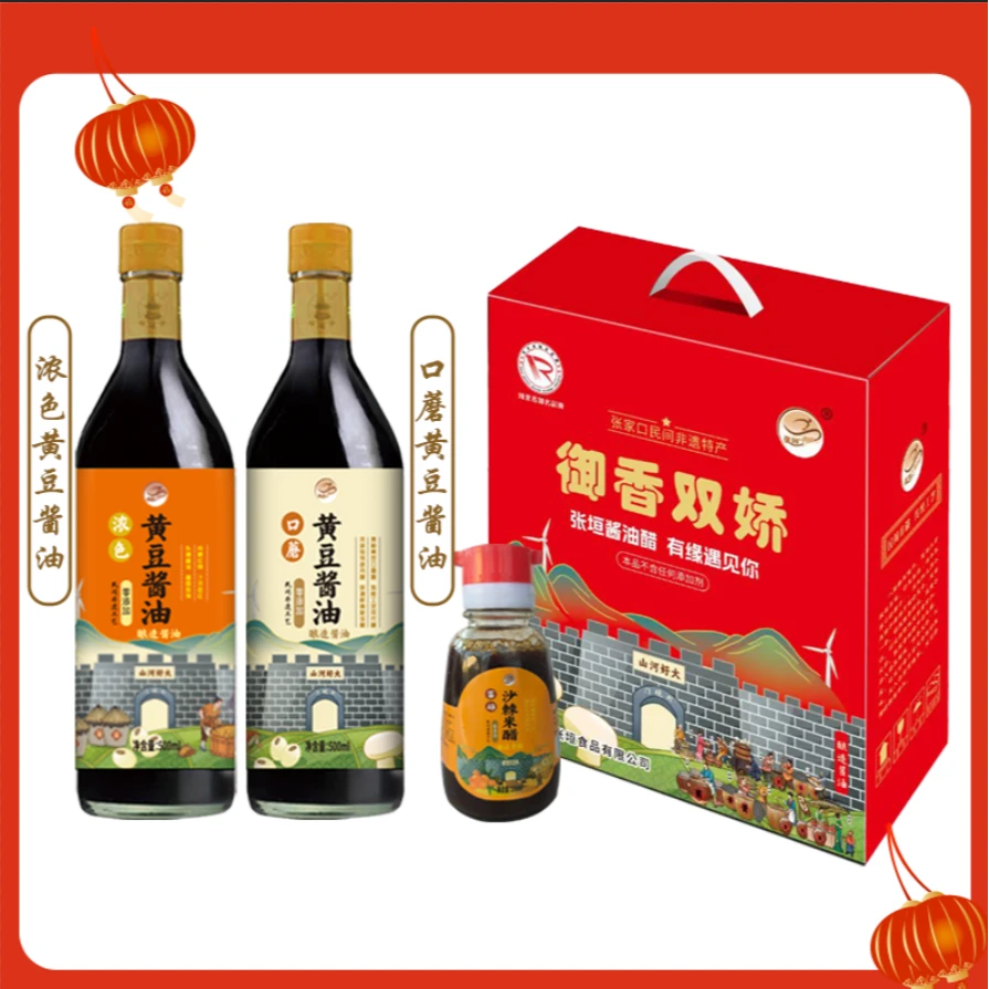 张垣礼盒口蘑黄豆酱油浓色酱油原种黄豆酿造塞外口蘑提鲜老工艺