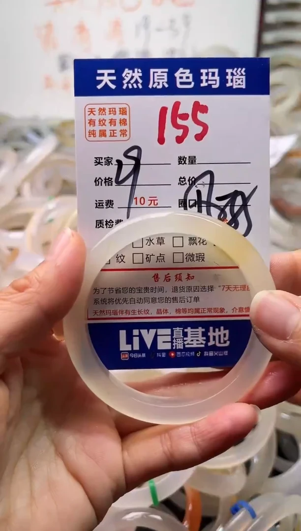 手镯玛瑙/玉髓未镶嵌155