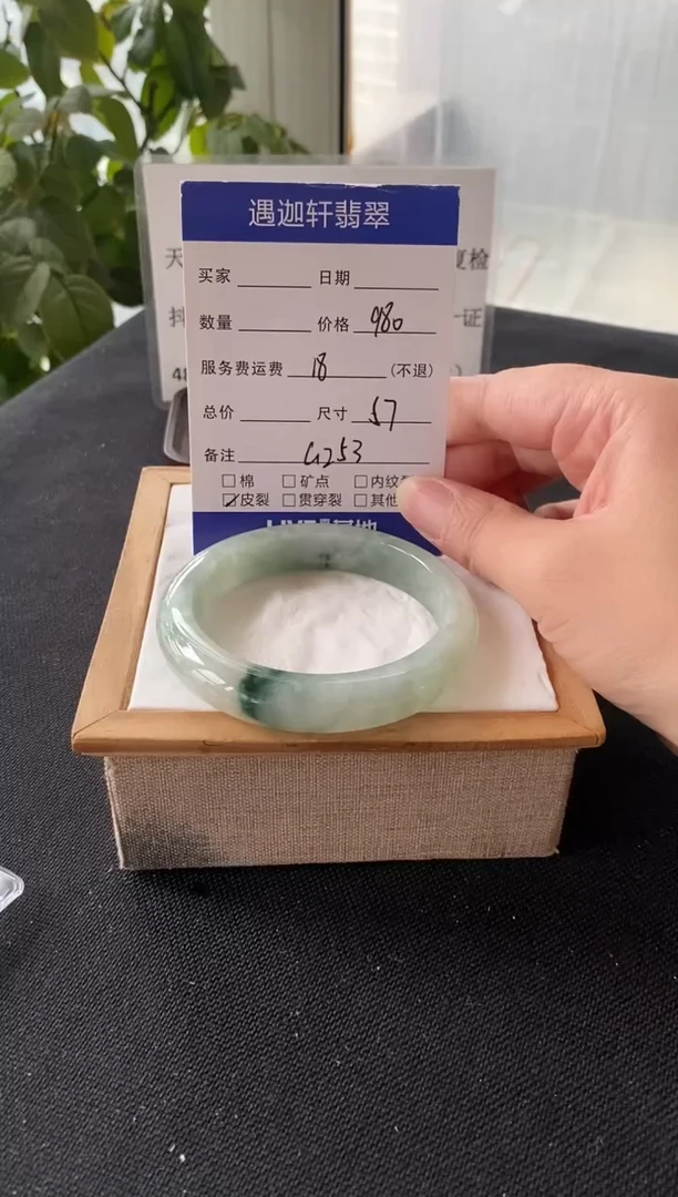 未镶嵌手镯翡翠57圈口 G253编码