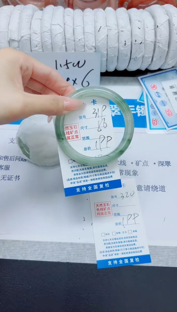 石英质玉手镯未镶嵌319/56