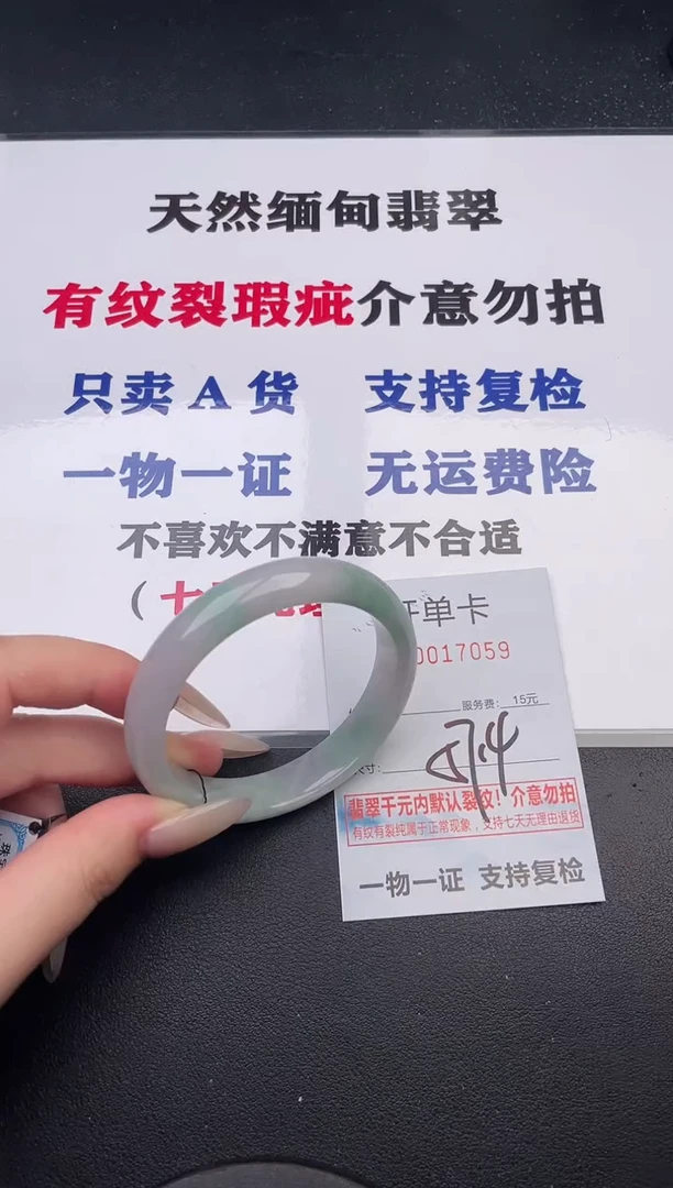 未镶嵌手镯翡翠59