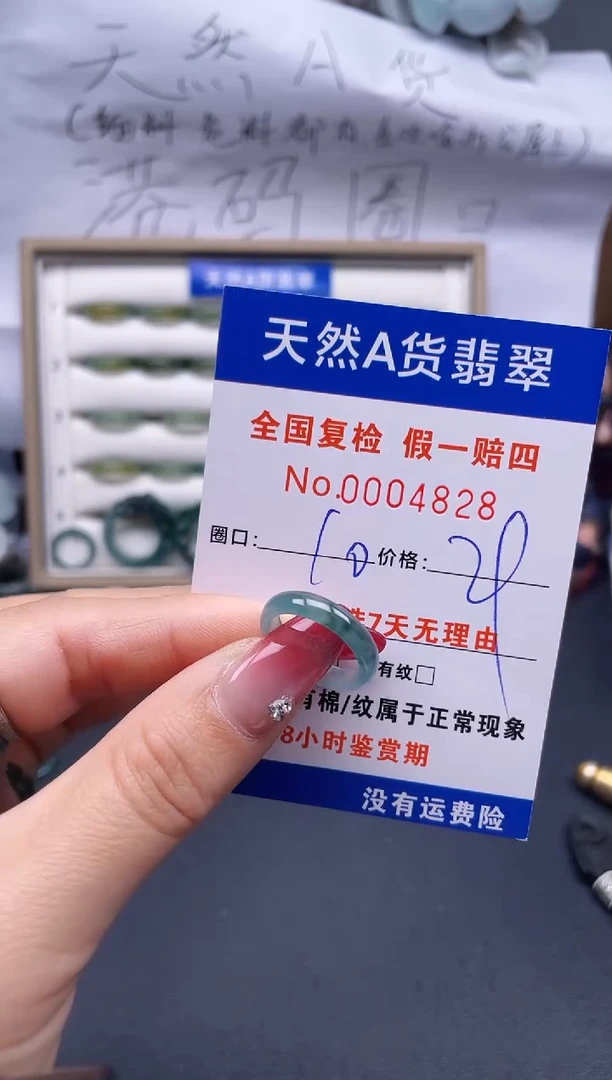 【闪购商品】翡翠戒指未镶嵌10*4828..