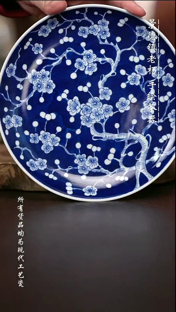 微瑕手绘高温现代瓷 气  冰梅盘子壶承17.5CM