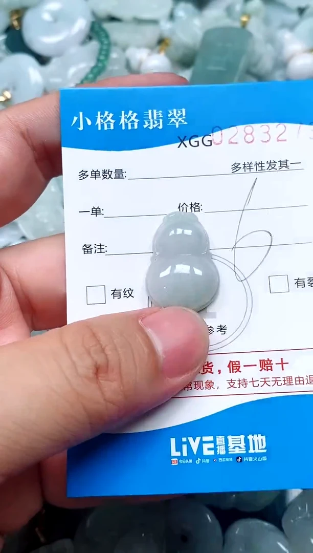 翡翠未镶嵌颈饰闪购商品0283273