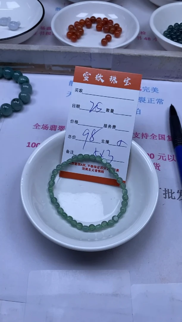 颈饰未镶嵌翡翠雪欣散珠定制diy