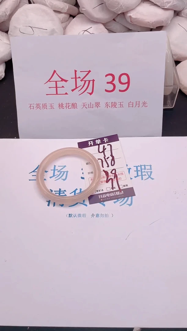 未镶嵌手镯石英质玉47