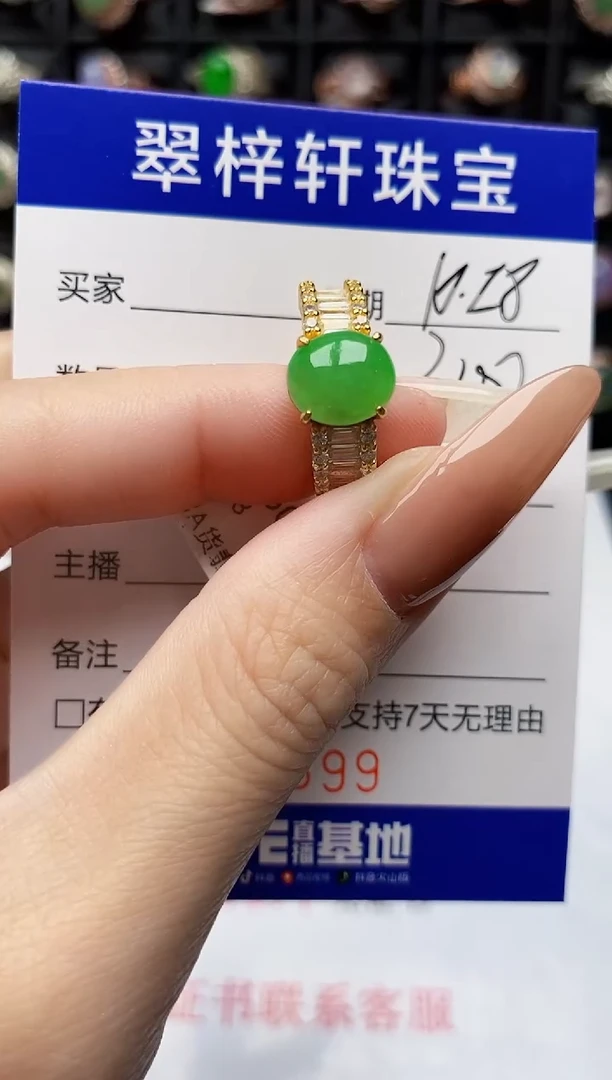 银S925镶嵌戒指翡翠1899