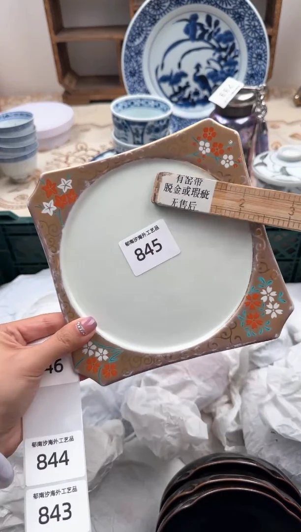 【闪购商品】瓷片Q           845