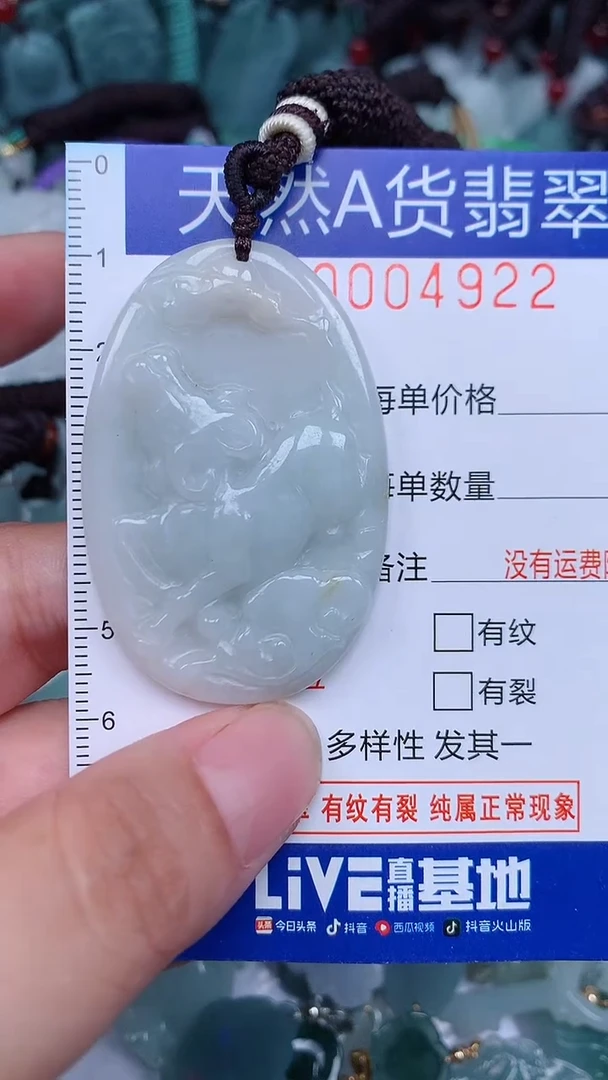 颈饰未镶嵌翡翠...0004922